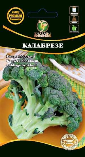 Капуста броколі "Калабрезе" 0,5г. WoS