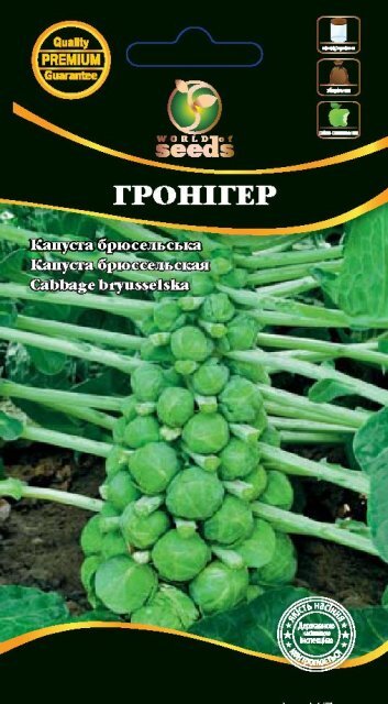 Капуста брюссельська "Гронігер" 0,5г. WoS Капуста брюссельська "Гронігер" 0,5г. WoS