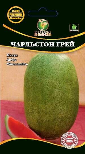 Кавун "Чарльстон Грей" 2г. WoS