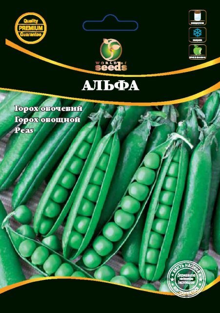 Горох овочевий "Альфа" 200 г. WoS Горох овочевий "Альфа" 200 г. WoS