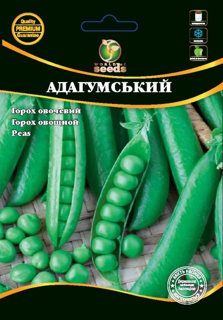 Горох овочевий Горох овочевий