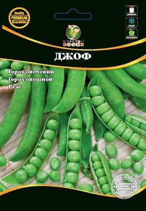 Горох овочевий "Джоф" 20 г. Syngenta.  WoS