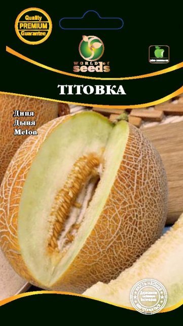 Диня Тітовка 2 г. WoS Диня Тітовка 2 г. WoS