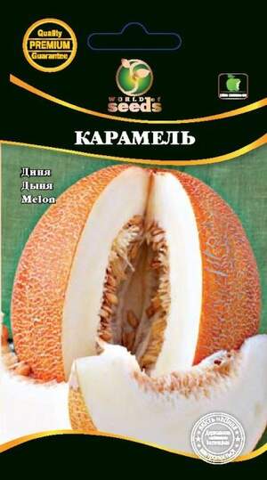 Диня Карамель"2 г. WoS Диня Карамель"2 г. WoS
