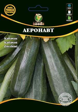 Кабачок "Аеронавт" 10 г. WoS