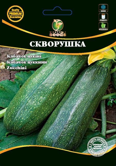 Кабачок "Скворушка" 10 г. WoS Кабачок "Скворушка" 10 г. WoS