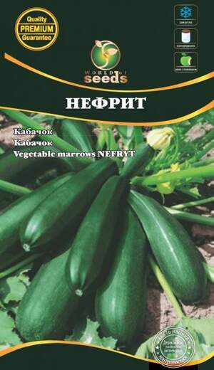 Кабачок "Нефрит" 3 р. WoS