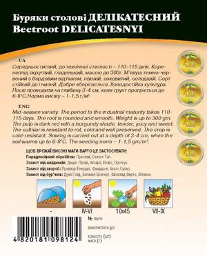 Кукурудза "Делікатесна" 20 г. WoS