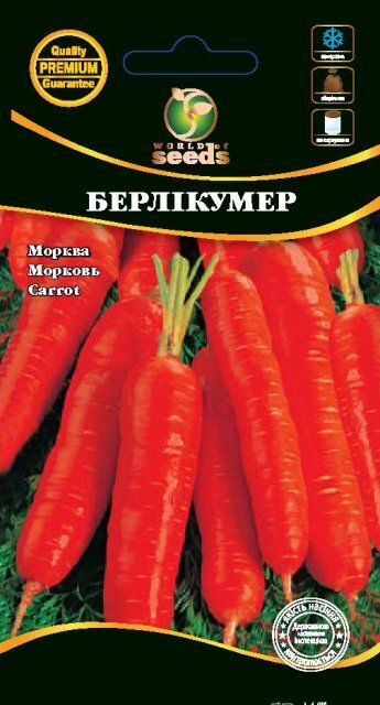 Морква Берлікумер 2 г. WoS Морква Берлікумер 2 г. WoS