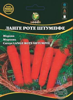 Морква "Ланге Роте" 2г. WoS