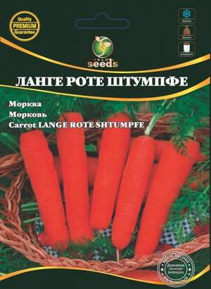 Морква "Ланге Роте" 2г. WoS