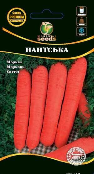 Морква Нантська 2 г. WoS Морква Нантська 2 г. WoS