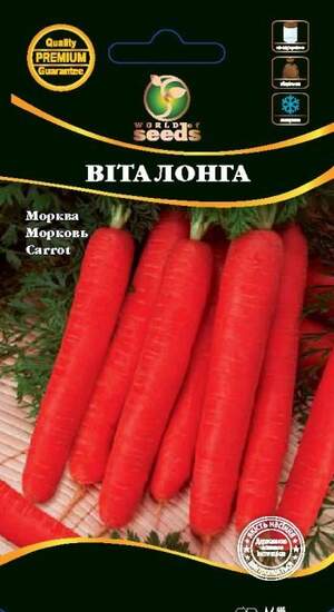 Морква "Віта Лонга" 2 р. WoS