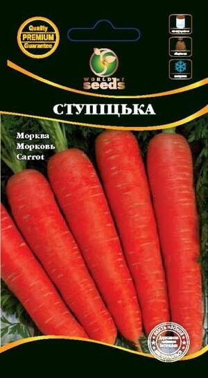 Морква Ступицька 2г. WoS