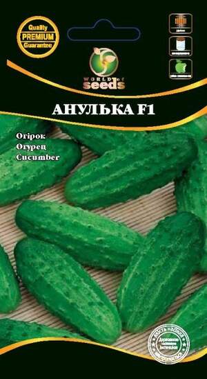 Огірок "Анулька F1" 4г. WoS