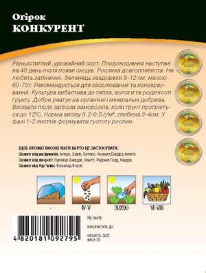 Огірок "Конкурент" 10г. WoS