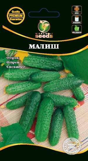 Огірок "Малюк" 1г. WoS