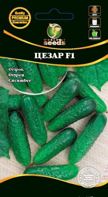 Огірок "Цезар F1" 0,5г. WoS Огірок "Цезар F1" 0,5г. WoS