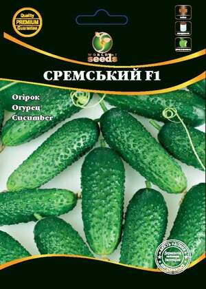 Огірок "Сремський F1" 4г. WoS