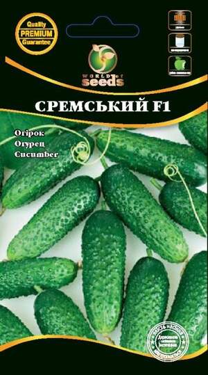 Огірок "Сремський F1" 0,5г. WoS
