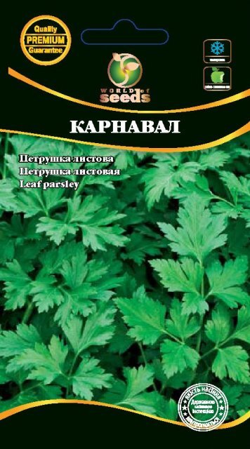 Петрушка Карнавал (листова) 2г. WoS Петрушка Карнавал (листова) 2г. WoS