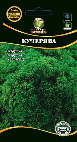 Петрушка Кучерява 1г. WoS Петрушка Кучерява 1г. WoS