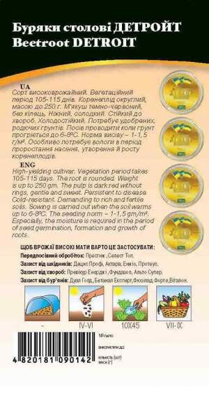 Буряк столовий Детройт 3г.WoS Буряк столовий Детройт 3г.WoS