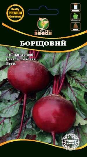 Буряк столовий Борщовий 3г. WoS Буряк столовий Борщовий 3г. WoS