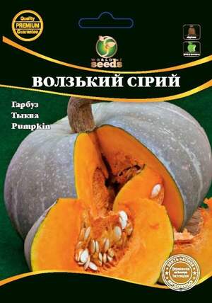 Гарбуз Волзький Сірий 10г. WoS Гарбуз Волзький Сірий 10г. WoS