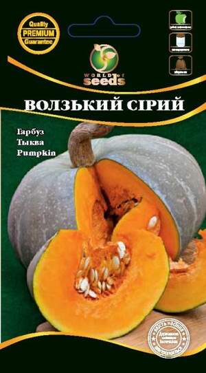 Гарбуз Волзький Сірий 3г. WoS Гарбуз Волзький Сірий 3г. WoS