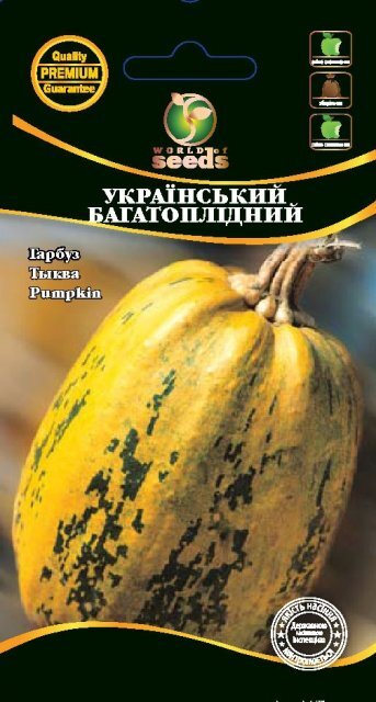 Гарбуз Український багатоплідний 3 г. WoS Гарбуз Український багатоплідний 3 г. WoS
