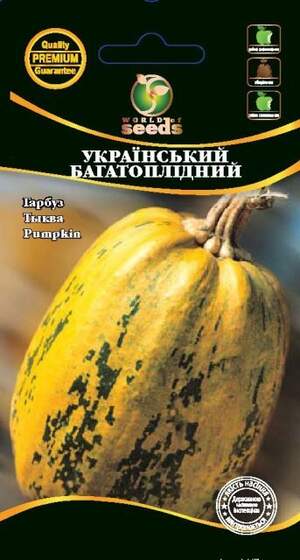 Гарбуз  Український багатоплідний  3 г. WoS