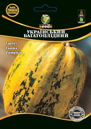 Гарбуз "Український багатоплідний" 10г. WoS