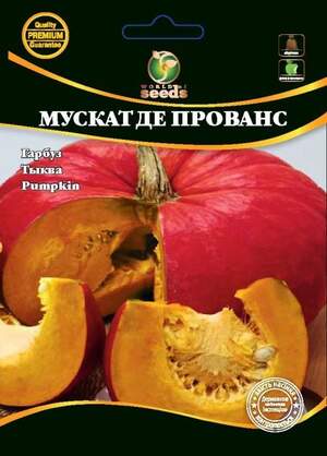 Гарбуз сорт "Мускат Де Прованс" 10 г. WoS Гарбуз сорт "Мускат Де Прованс" 10 г. WoS
