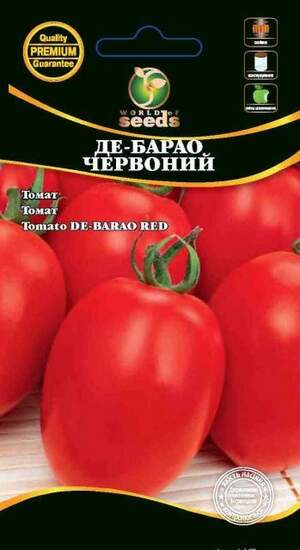 Томат Де-Барао (червоний) 0,1г. WoS Томат Де-Барао (червоний) 0,1г. WoS