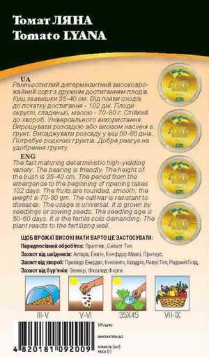 Томат Ляна 0,1г. WoS