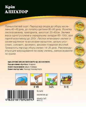 Кріп Алігатор 20г. WoS Кріп Алігатор 20г. WoS