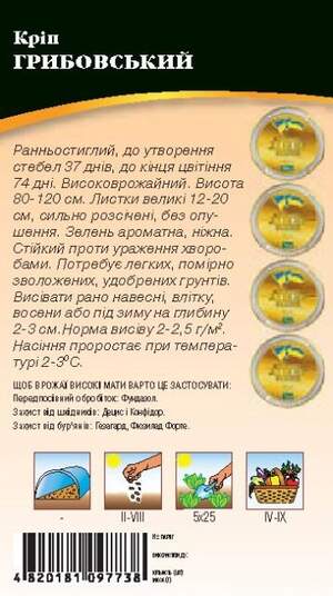 Кріп Грибовський 3г. WoS