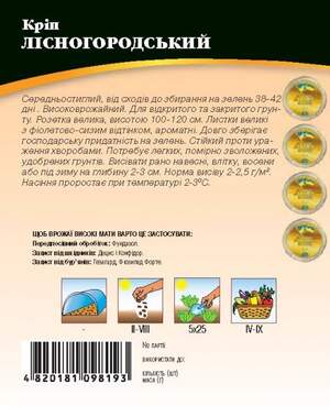 Кріп Лісногородський 20г. WoS Кріп Лісногородський 20г. WoS