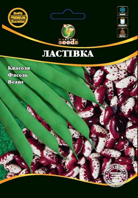 Квасоля Ластівка 20г. WoS Квасоля Ластівка 20г. WoS