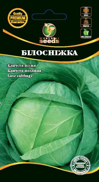 Капуста білокачанна пізня "Білосніжка" 1г. WoS Капуста білокачанна пізня "Білосніжка" 1г. WoS