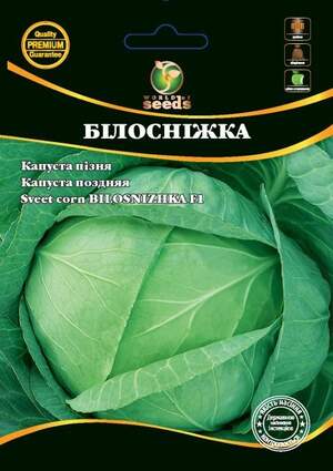 Капуста білокачанна пізня "Білосніжка" 10г. WoS