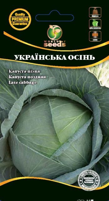 Капуста білокачанна пізня "Українська осінь" 1г. WoS Капуста білокачанна пізня "Українська осінь" 1г. WoS