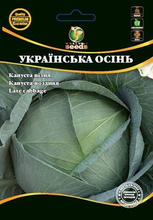 Капуста білокачанна пізня "Українська осінь" 10г. WoS