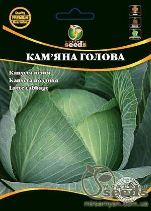 Капуста "Кам'яна голова" 10г. WoS