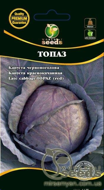 Капуста червонокачанна "Топаз" 0,5 г. WoS Капуста червонокачанна "Топаз" 0,5 г. WoS