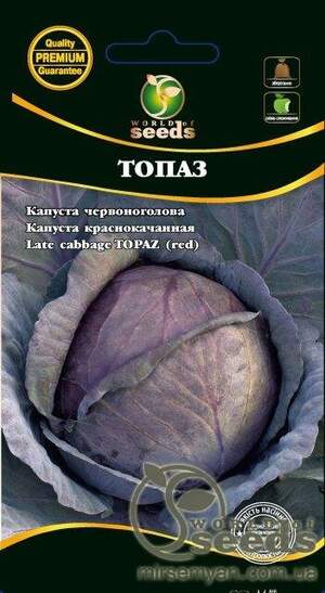 Капуста червонокачанна "Топаз" 0,5 г. WoS