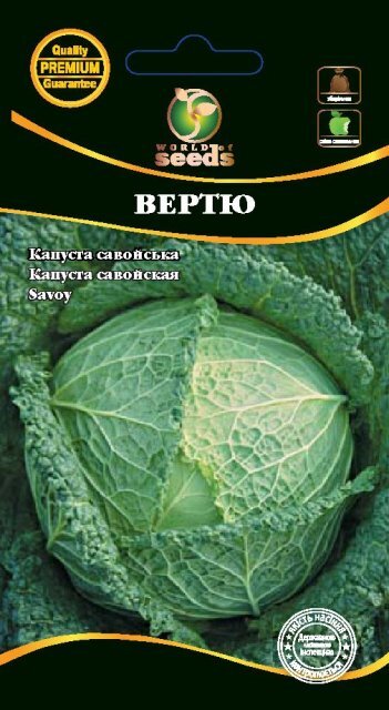 Капуста савойська "Вертю" 0,5г. WoS Капуста савойська "Вертю" 0,5г. WoS