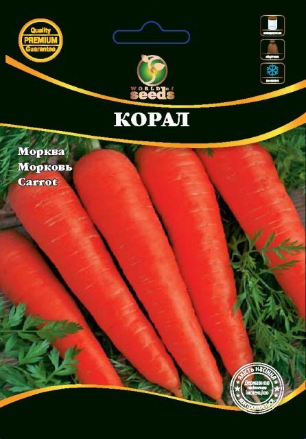 Морква Корал 20 г. WoS Морква Корал 20 г. WoS