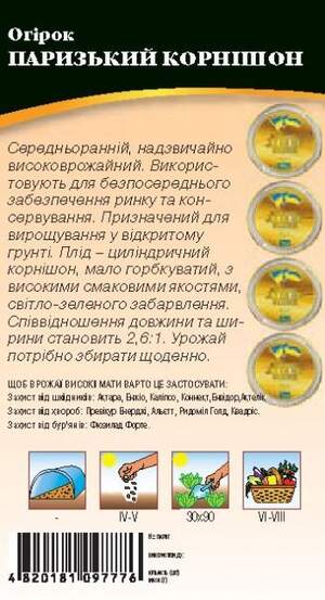 Огірок "Паризький Корнішон" 10г. WoS Огірок "Паризький Корнішон" 10г. WoS